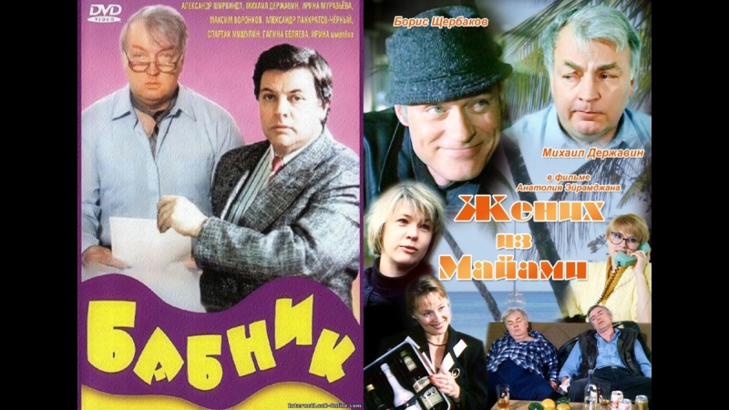 Жених с майами Жених с майами